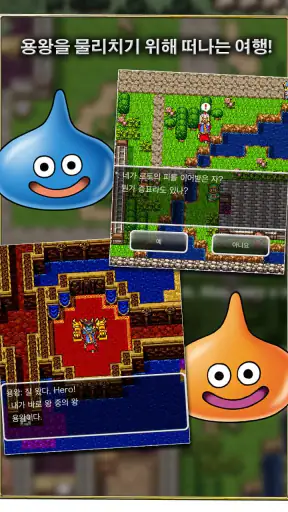 DRAGON QUEST screenshot