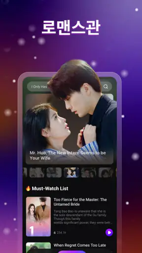 Drama Go - 숏폼드라마 screenshot