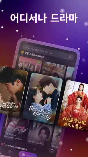 Drama Go - 숏폼드라마 screenshot