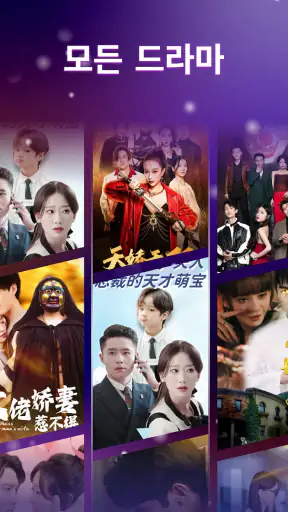 Drama Go - 숏폼드라마 screenshot