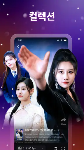Drama Go - 숏폼드라마 screenshot