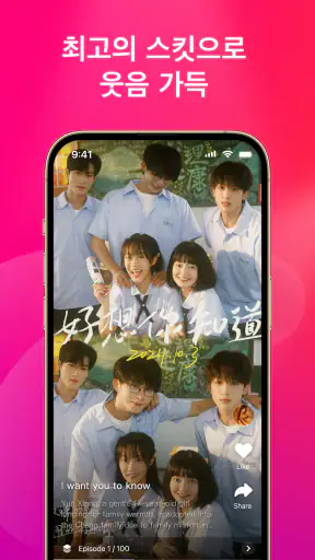 Drama Max - 짧은 드라마를 즐기세요 screenshot