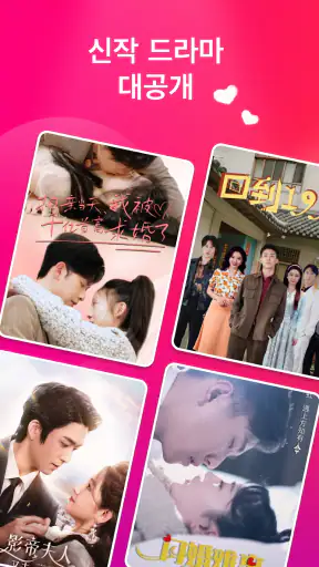 Drama Max - 짧은 드라마를 즐기세요 screenshot