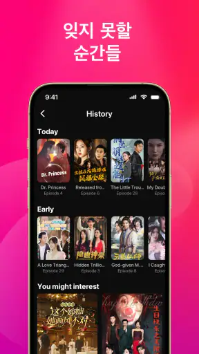 Drama Max - 짧은 드라마를 즐기세요 screenshot