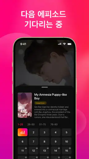 Drama Max - 짧은 드라마를 즐기세요 screenshot