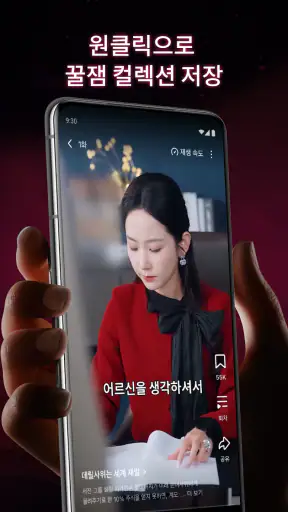 DramaBox - 미니시리즈 스트리밍 플레이어 screenshot