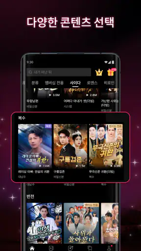 DramaBox - 미니시리즈 스트리밍 플레이어 screenshot
