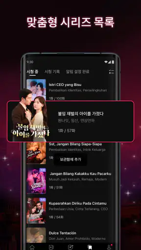 DramaBox - 미니시리즈 스트리밍 플레이어 screenshot