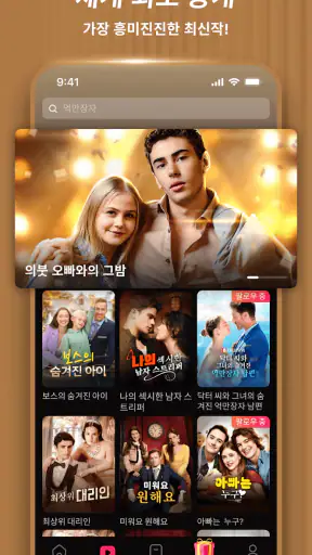 DramaWave -인기 단편/한일 드라마, 역전극! screenshot