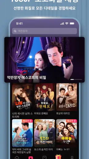 DramaWave -인기 단편/한일 드라마, 역전극! screenshot
