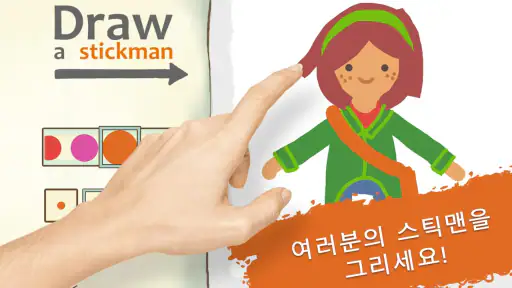 Draw a Stickman: EPIC 2 screenshot