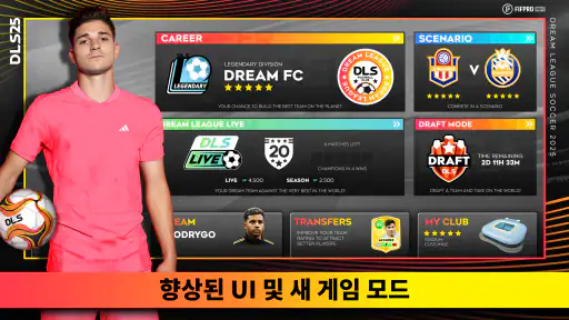 Dream League Soccer 2025 screenshot