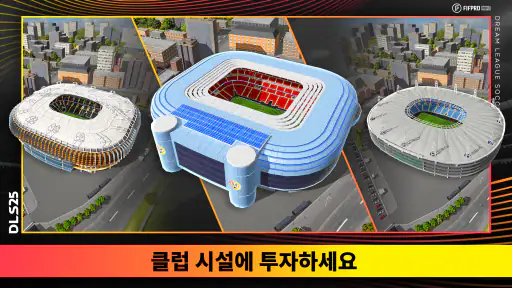 Dream League Soccer 2025 screenshot
