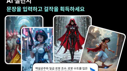 DreamPic - AI 이미지 생성기 screenshot