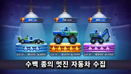 Drive Ahead! - 즐거운 자동차 전투 screenshot