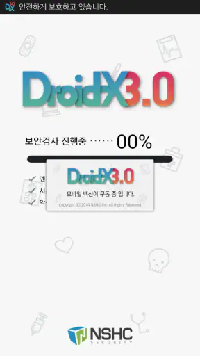 Droid-X III 백신 (기업용) screenshot