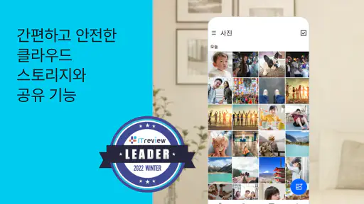 Dropbox: 파일용 클라우드 스토리지 및 드라이브 screenshot
