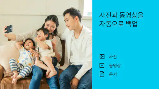 Dropbox: 파일용 클라우드 스토리지 및 드라이브 screenshot