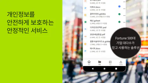 Dropbox: 파일용 클라우드 스토리지 및 드라이브 screenshot