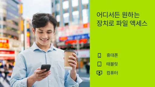 Dropbox: 파일용 클라우드 스토리지 및 드라이브 screenshot
