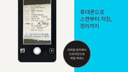 Dropbox: 파일용 클라우드 스토리지 및 드라이브 screenshot