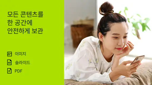 Dropbox: 파일용 클라우드 스토리지 및 드라이브 screenshot