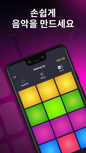 Drum Pad Machine - 비트 메이커 screenshot