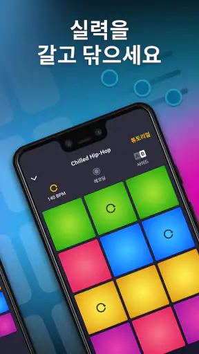 Drum Pad Machine - 비트 메이커 screenshot