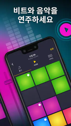 Drum Pad Machine - 비트 메이커 screenshot