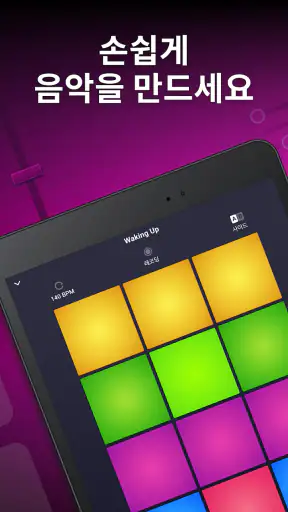 Drum Pad Machine - 비트 메이커 screenshot
