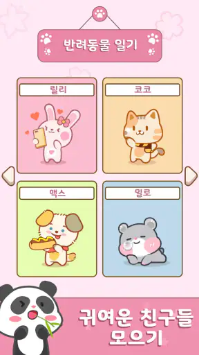 Duet Friends: 귀여운 동물 음악 게임 screenshot