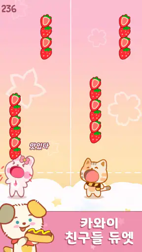 Duet Friends: 귀여운 동물 음악 게임 screenshot