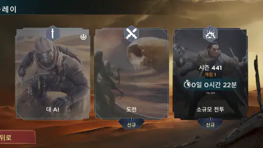 Dune: Imperium Digital screenshot