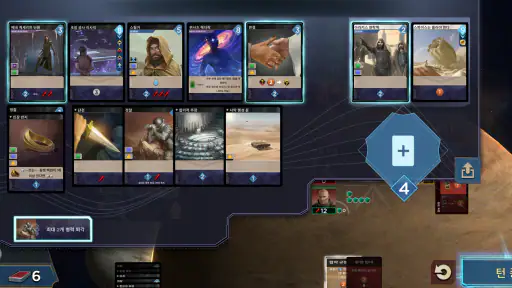 Dune: Imperium Digital screenshot