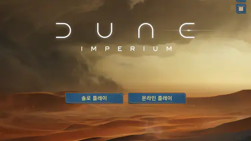Dune: Imperium Digital screenshot