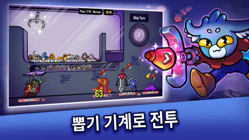 Dungeon Clawler screenshot