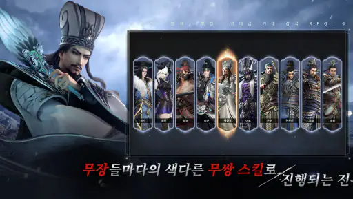 Dynasty Legends 2: 무쌍전란 screenshot