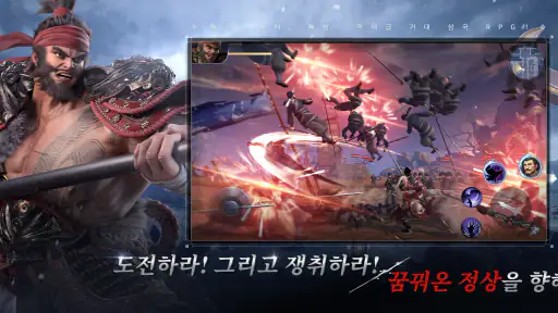 Dynasty Legends 2: 무쌍전란 screenshot