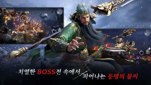 Dynasty Legends 2: 무쌍전란 screenshot