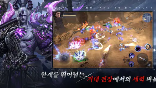 Dynasty Legends 2: 무쌍전란 screenshot
