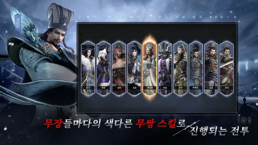 Dynasty Legends 2: 무쌍전란 screenshot