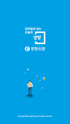 e-경향신문 screenshot