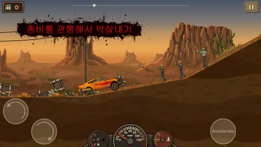 Earn to Die screenshot