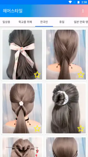 Easy hairstyles step by step screenshot
