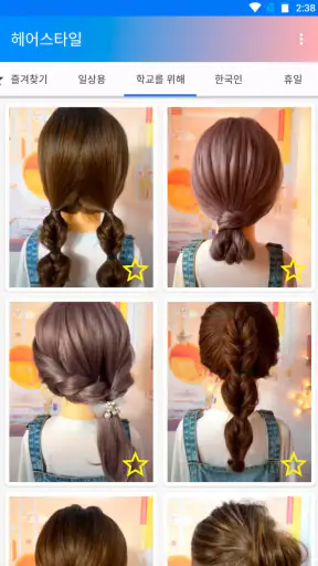 Easy hairstyles step by step screenshot