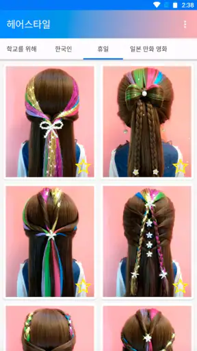 Easy hairstyles step by step screenshot