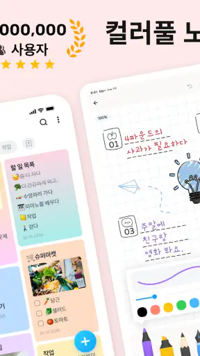 Easy Notes: 메모，노트，필기，메모장，노트필기앱 screenshot