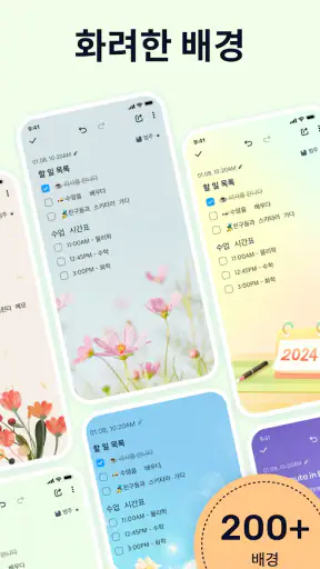 Easy Notes: 메모，노트，필기，메모장，노트필기앱 screenshot