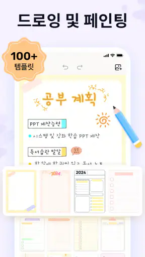 Easy Notes: 메모，노트，필기，메모장，노트필기앱 screenshot