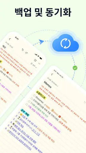Easy Notes: 메모，노트，필기，메모장，노트필기앱 screenshot